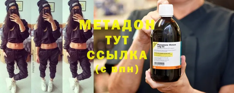 МЕТАДОН methadone  Нахабино 